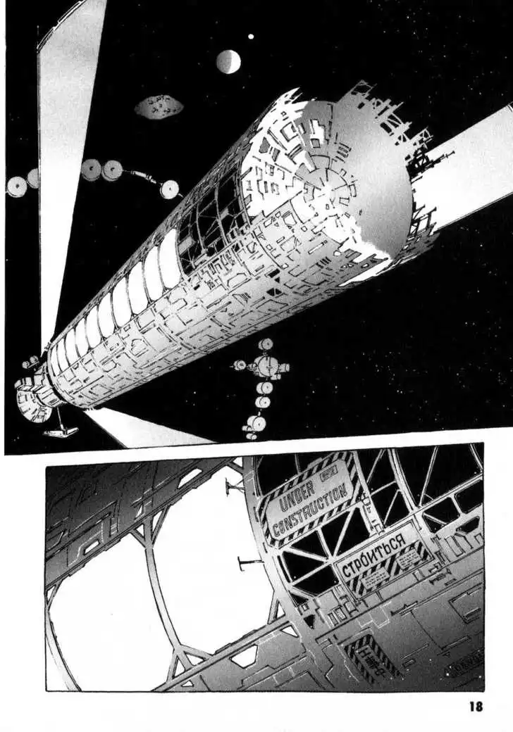 Mobile Suit Gundam: The Origin Chapter 0 24